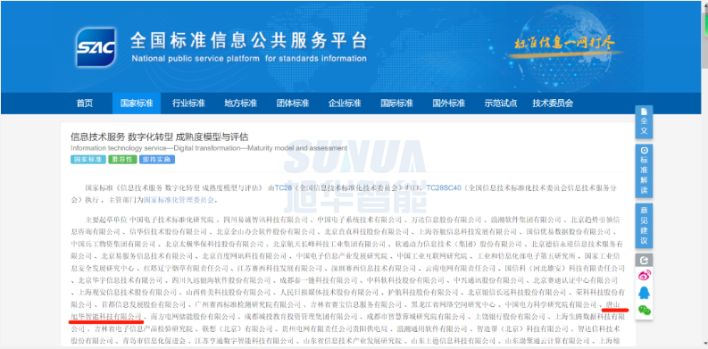 唐山JDB电子(中国)智能科技有限公司参编的国家标准正式发布！
