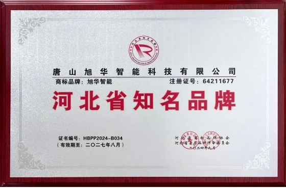 “JDB电子(中国)智能”商标荣获河北省知名品牌荣誉称号