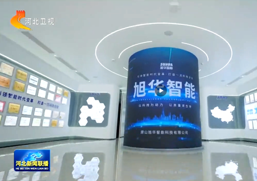 河北新闻联播专题报道JDB电子(中国)智能：以技术破局之力，守护城市安全生命线